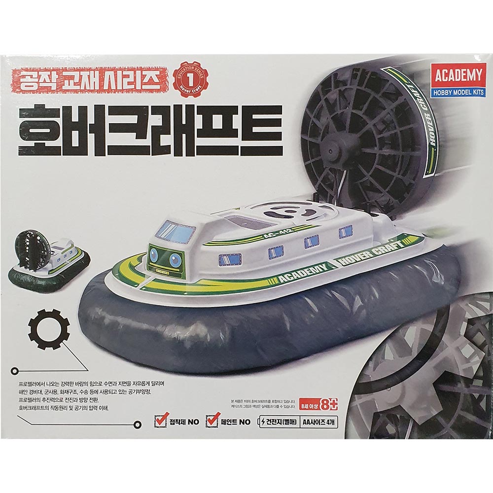 Edukit Hovercraft - Academy