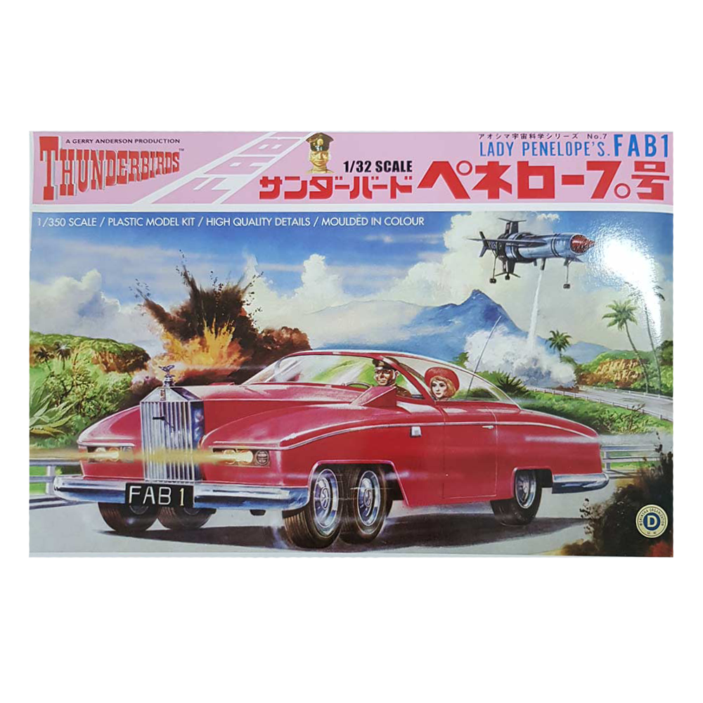 Thunderbird FAB1 1:32 scale - Aoshima