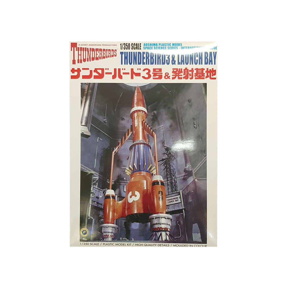 Thunderbird 3 and Launch Bay 1:350 scale - Aoshima