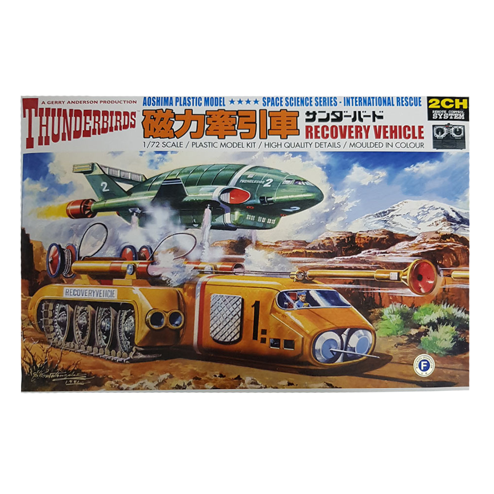Thunderbird Recovery Vehicle RC 1:72 scale - Aoshima